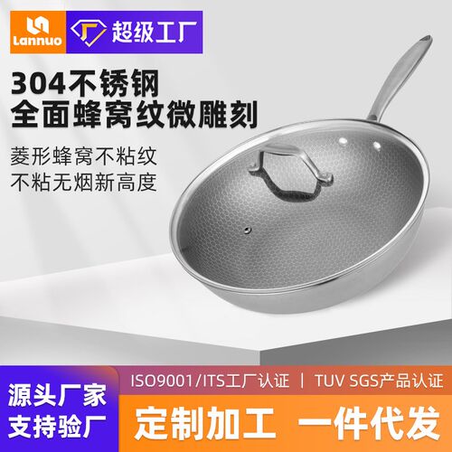 岚诺不锈钢炒锅不粘平适砂锅奶电汤锅锅底锅锅炒锅电磁炉燃气灶