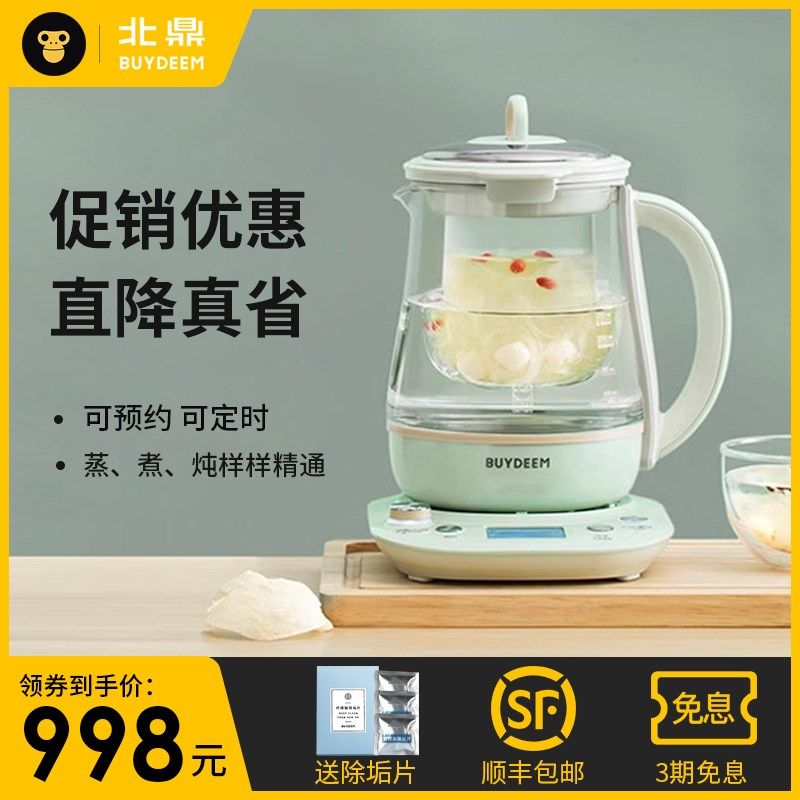 北鼎养生自家用多功能K1壶5全壶动玻璃电炖煮茶6可预约蒸早餐养身
