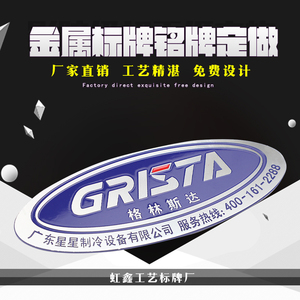 铝蚀牌定做金属标牌机械设备铝制铝铭牌冲压高光定牌丝印腐铭制作