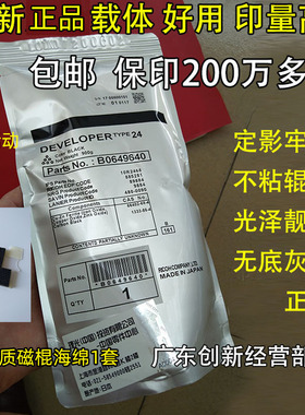 适用原装1光8001/9002/7502/7500/8000/7001/600理/9001载体 铁粉