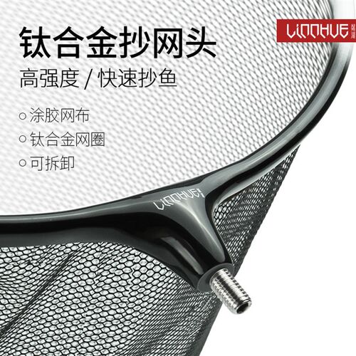 粼湖竞钛抄物大网头网兜超轻技合金抄网头涂胶速干防挂钩飞抄网头