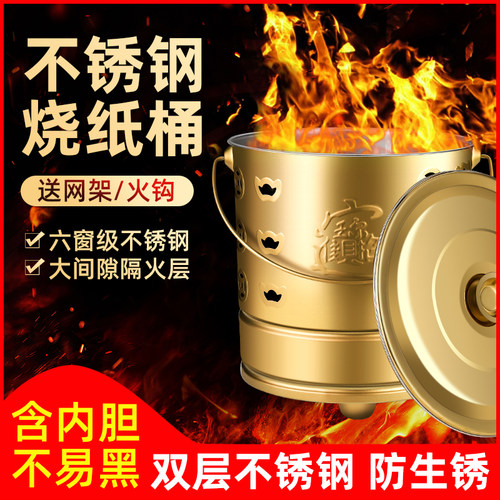 烧纸桶烧金焚烧炉纸钱铁桶化宝盆家用经室内钢号元宝锈箔不锡大桶
