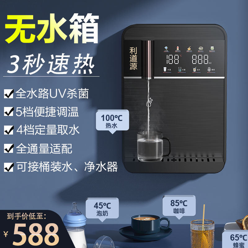 速热无胆超簿管线机家用壁挂式小型瞬热直饮水机家用净水器一体