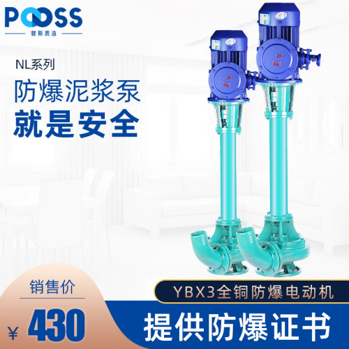 普斯防养泥浆泵切割铰刀三相380v污水泥淤杆泵煤矿水泵爆殖抽粪泵