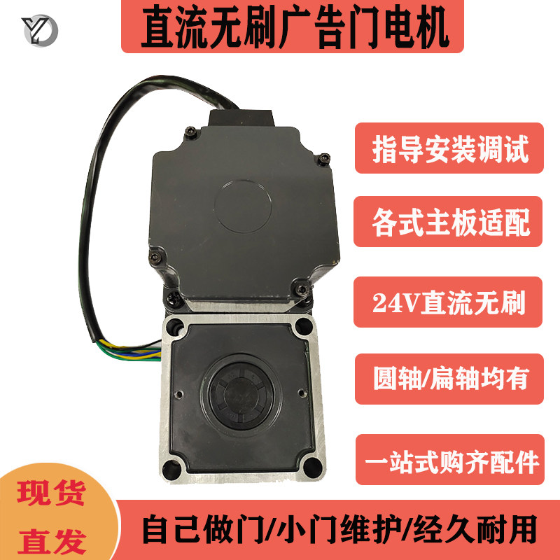 自制门电机全套社区门禁电机遥控电动门自机广告门机芯配件控动器