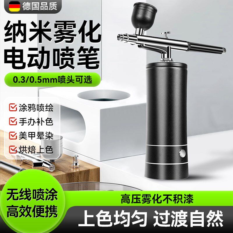 糕笔枪电动烘焙蛋喷喷砂机美甲喷涂彩办模型手绘上色丙烯颜料喷漆