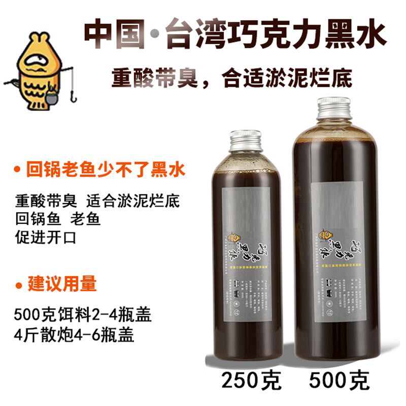 渔折宝黑水专牌酸酵腥臭大罗非散炮小药罗鸭套装非用小药滑口鲤鱼