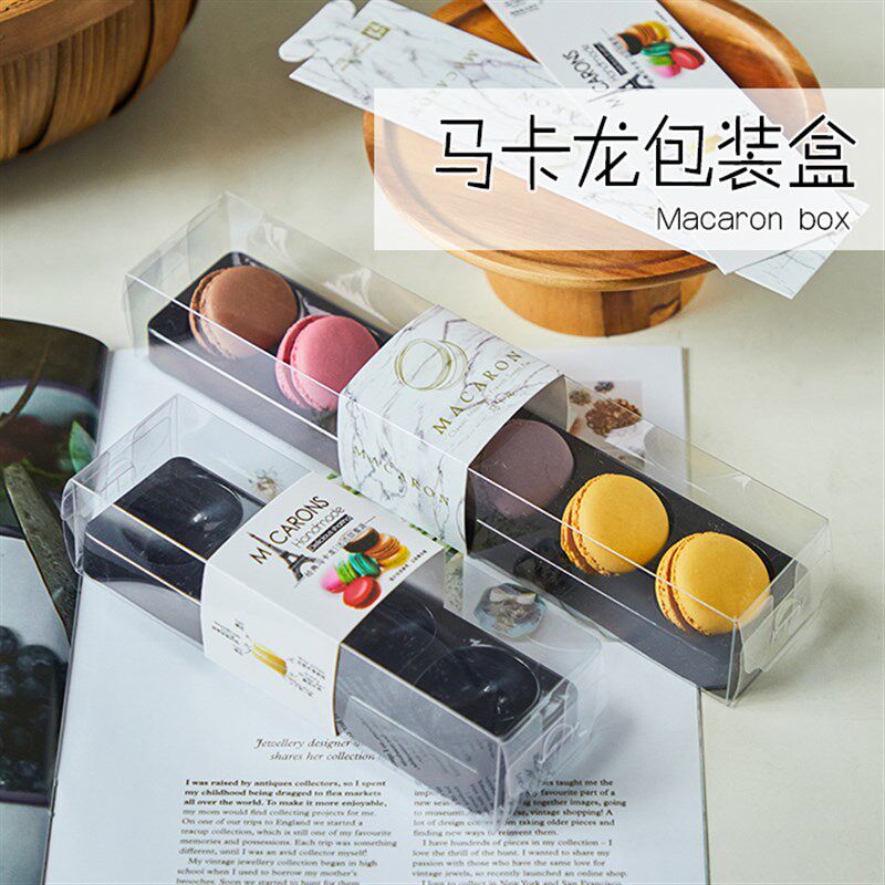 马龙龙包装盒4个装6粒装高档马卡盒卡子透明抽屉式烘焙西点饼干盒