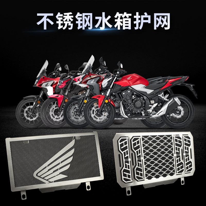 CB400X/箱改装水箱防护网CB500X/F改装水网防护罩不锈钢水箱F护罩