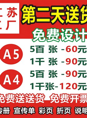 画印册刷企业册传册定制做图宣制作样本杂志手册书本打印江苏工厂