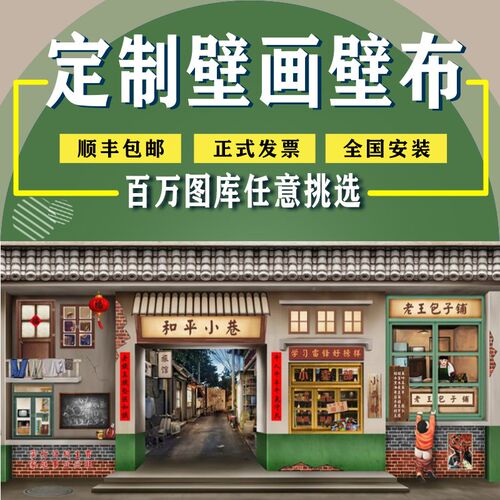 定制老画壁布背旧墙大型背景图高清怀景复古情怀风养壁院展馆餐饮