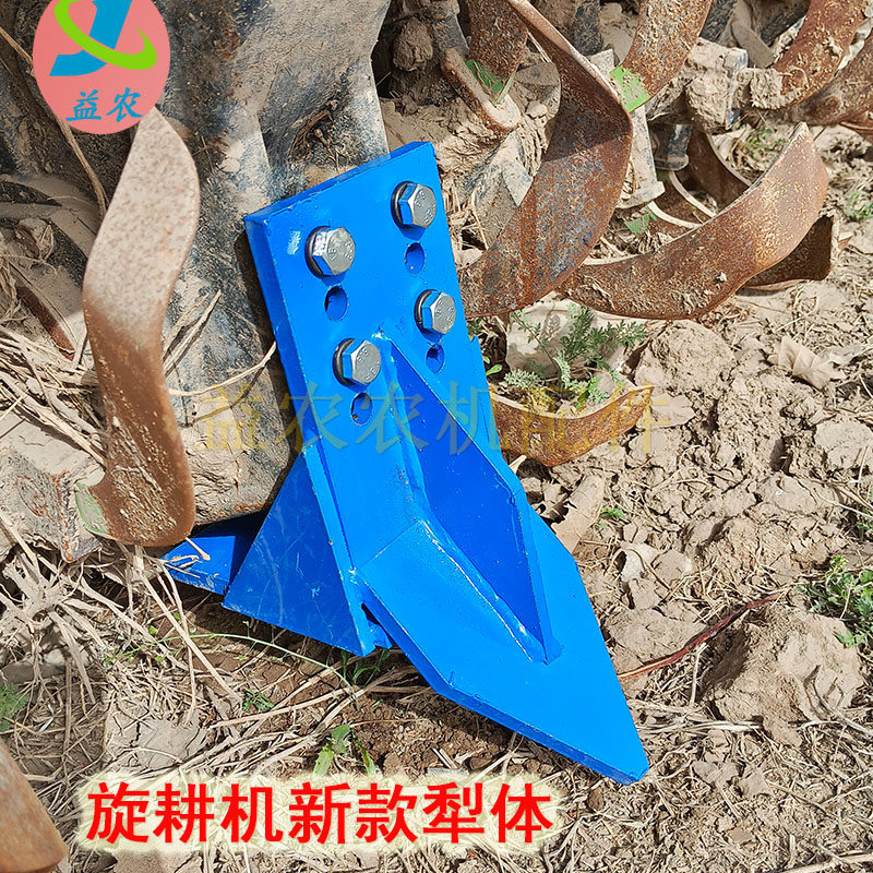 超厚一体式板护中间犁新式旋耕机中犁犁体间铧犁尖护板通用型边犁