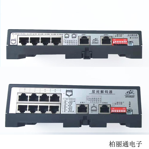 安居宝楼码对讲层间解宇器XH-10ASB器/2楼层分支1AJB-XH11ASB1/2