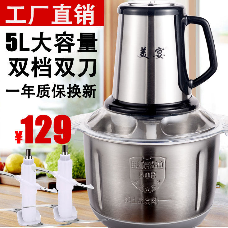5升家用电动打碎肉馅姜蒜蓉辣子酱饺椒馅碎菜多功拌搅能绞肉机