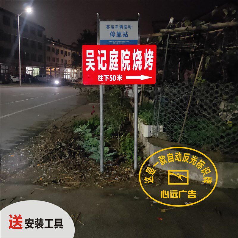 定制户示P光膜EG反广告牌单面刻字夜光高亮交通标志牌道路指外牌
