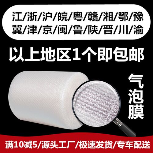 打包气泡膜防震加厚 泡泡纸快递泡沫垫包装棉气泡袋 多仓速发