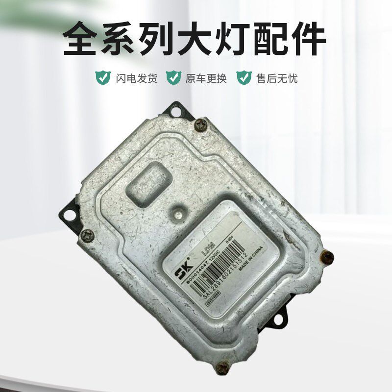 适用于15-16款别克英朗君越大灯模块LED日行灯驱动模块 原厂纯拆