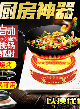 光波炉智能新款家用火锅烧烤不挑锅电磁炉台式茶炉取暖爆炒电陶炉