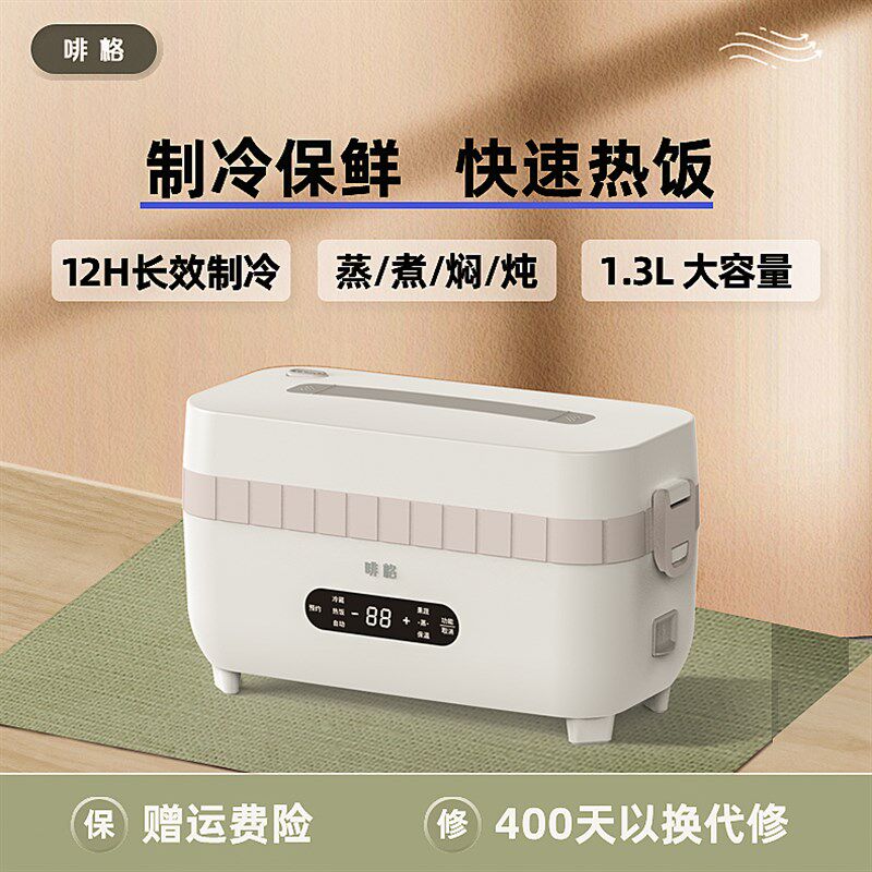 啡格制冷保盒保温加热注水插蒸便当鲜上班族煮饭电煮自动电热饭盒