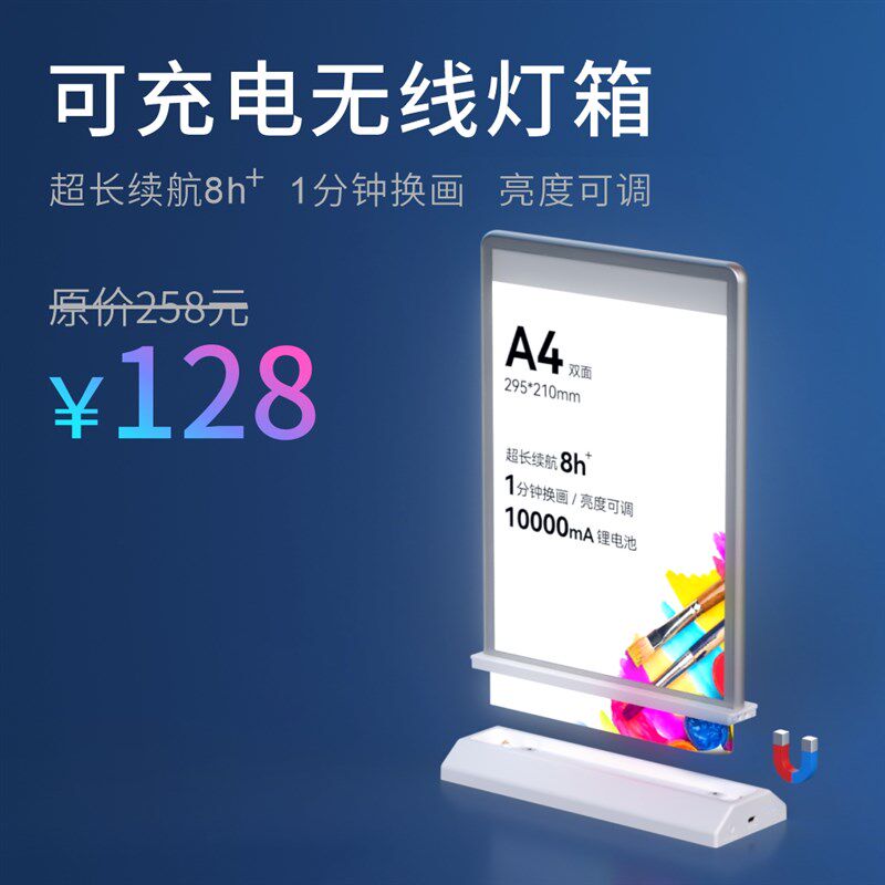 桌表吧台卡座A4无电灯箱灯牌价目面展示牌磁吸移动充线发光广告牌