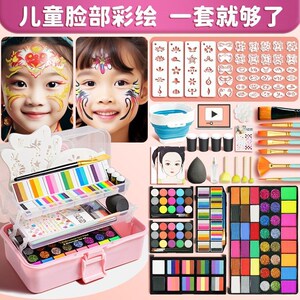 彩绘儿童脸部面部颜料工具套装水溶性无毒摆摊万脸节画圣专脸业彩