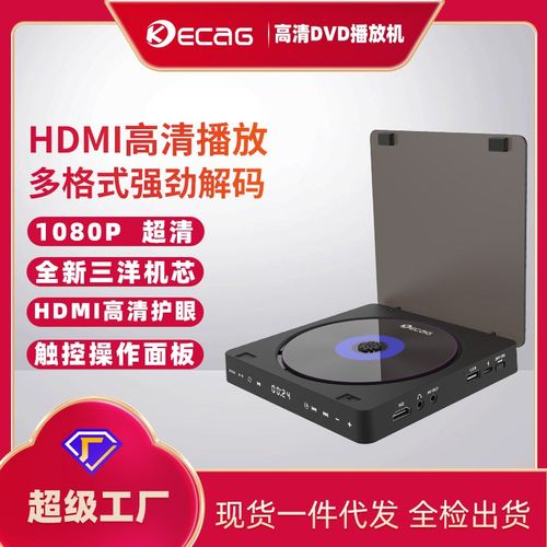 可创家用DVD高清影碟机儿童VCD机迷你CD机DVD播放机