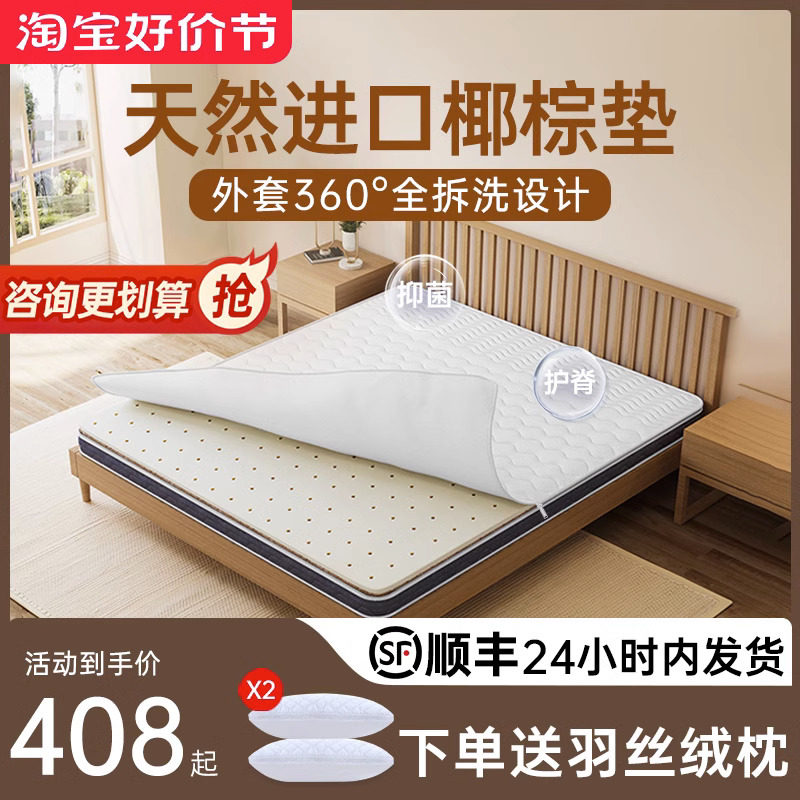 天然椰棕乳儿床垫家用硬垫椎全拆洗折叠胶童大学生榻舍宿榻米定制