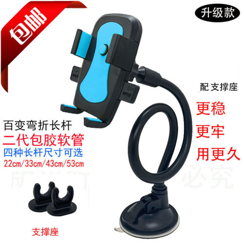 升级二代吸盘包长杆式胶软管机挡玻璃通用汽车载手前导航仪支架