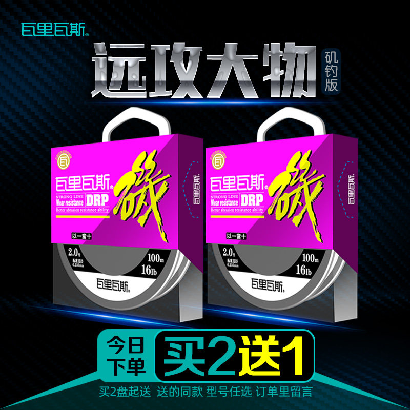 瓦里m斯矶钓线半浮海竿矶钓线100瓦耐线磨强拉力路亚钓远投大物线