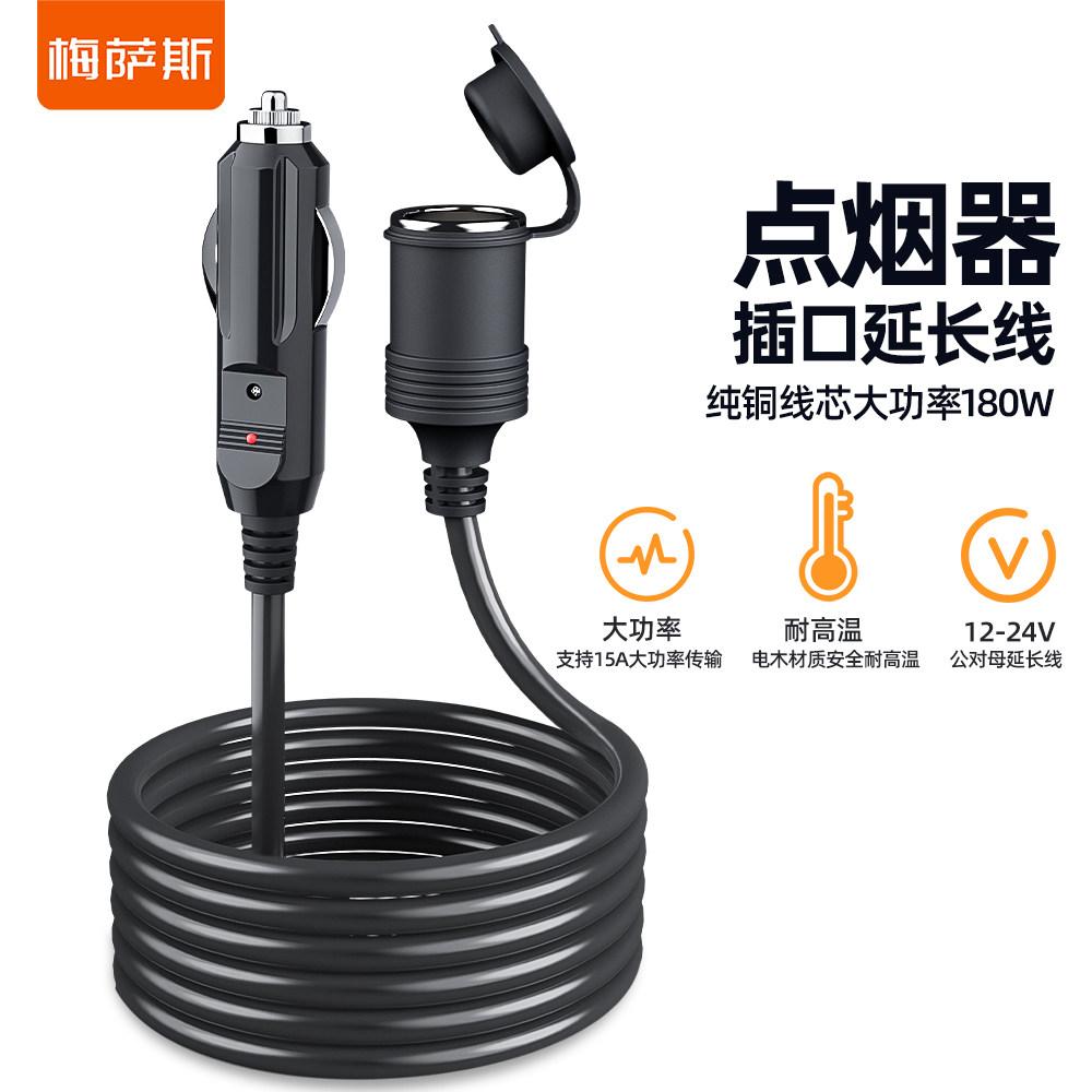 车载1烟器插头延长v汽车点烟口公对母座孔加长线转接点2线24v通用