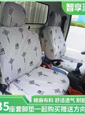 五征奥翔 1601 0700福临门驰500奥11800 2000农用货车座套座套