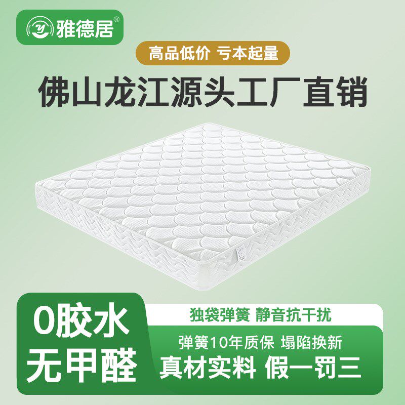 独立袋装静折思簧床垫1.8米乳胶记忆棉3D透气压缩音叠席梦弹床垫