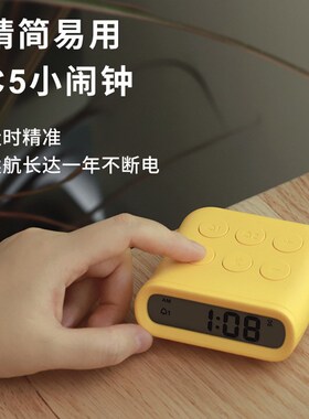 约UID小闹钟音用定计时器静两卧室宿舍学生简M迷你床头数字电子钟
