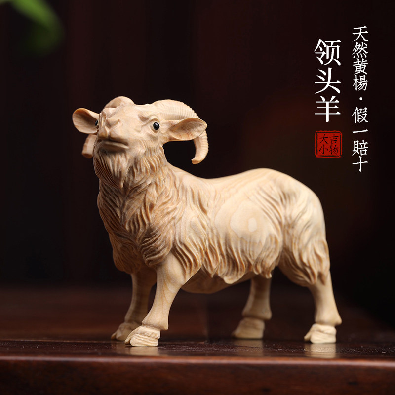 天然小叶黄杨木生摆羊木头手把件领雕羊摆件转运文玩小肖件