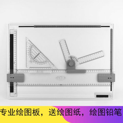 A3绘图业建筑室内装修专板可调节制图板A4设字师画图工具丁计尺