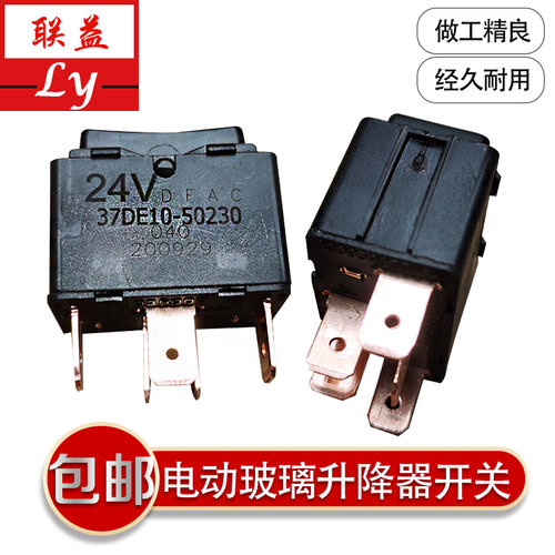 东风多利卡福瑞卡窗普特D按D6D7D8车门电动玻璃升降器车凯开关5钮