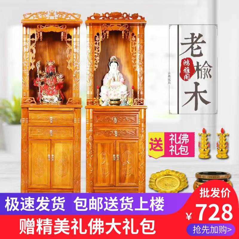 实木式柜佛龛立柜带门中佛台神神财观音神楼供桌榆木佛龛供台佛台