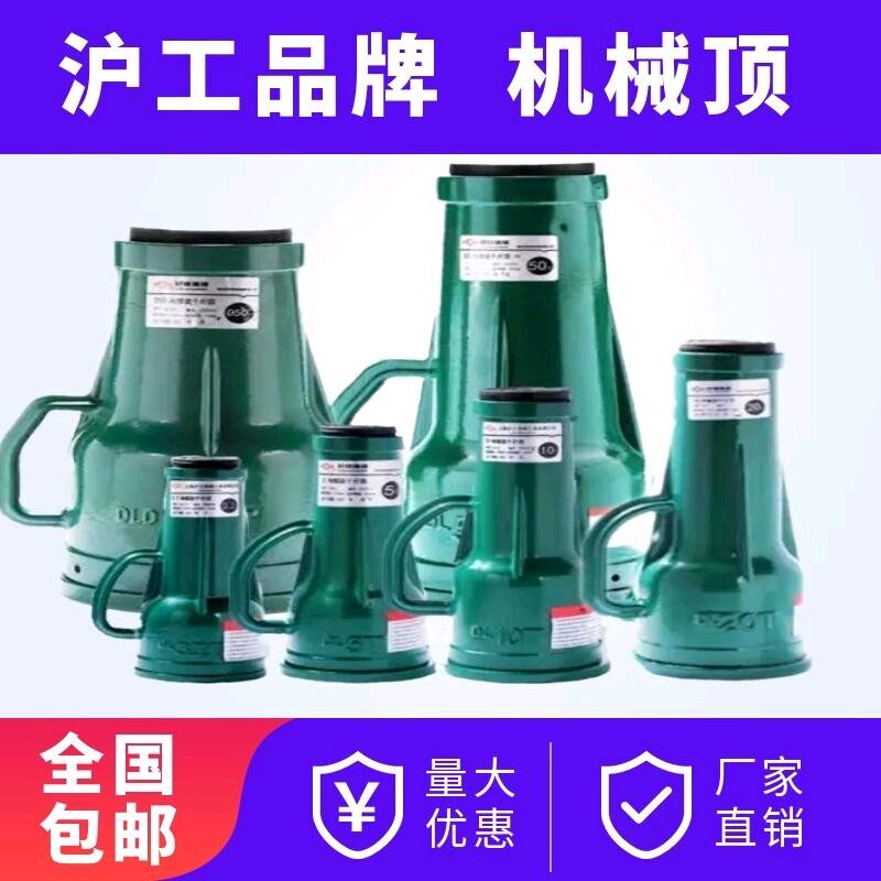 斤工机械顶螺旋千沪顶倒0吨齿轮5立横向手摇式10TD矮型32t水平顶