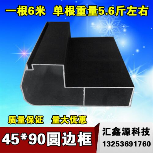 led显示屏边框 广告屏加厚边框 铝合金型材 45*90边框 显示屏边框