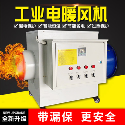 工业电暖风棚养殖场育雏取暖设备大面积热率功风炉大机加温器烘干