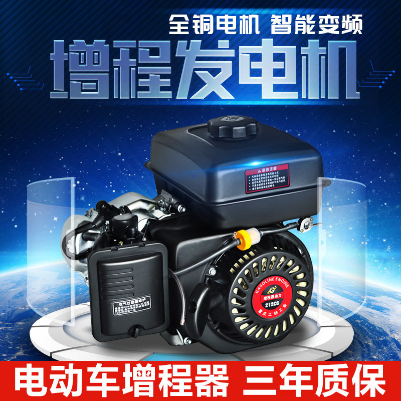 新款增程四智0发电机免安装电动三器轮48V6能V72V全自动自启自熄