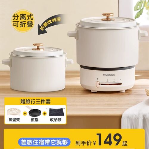 电国110v-220V摩你快煮锅旅行锅折叠锅出锅双压力锅迷动小火锅