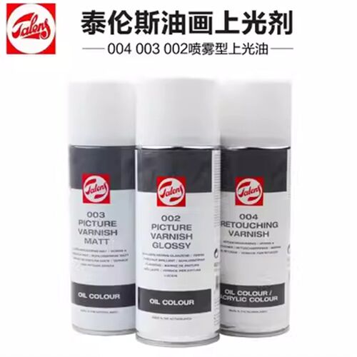 004 003 002喷雾上光油亚光亮光上光剂润色油400ml