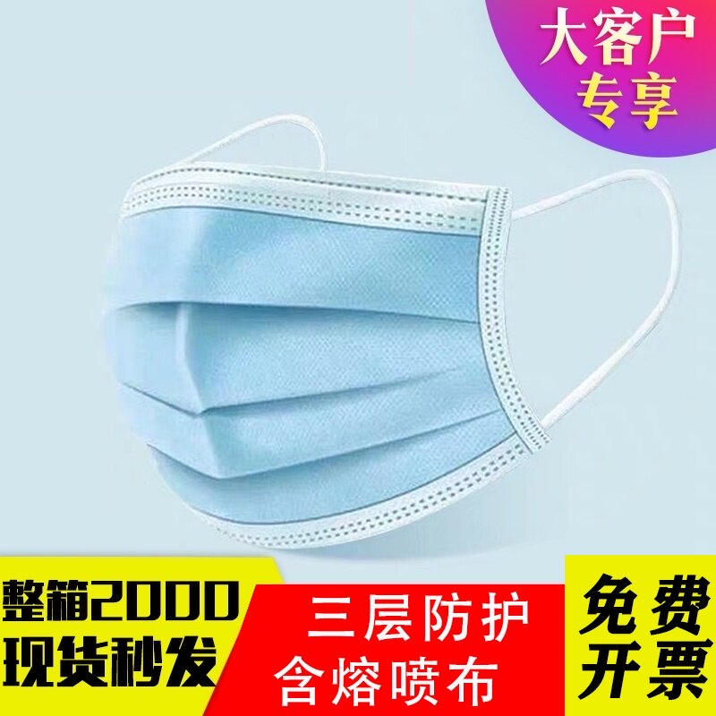 一次性三布口罩无布层防飞沫防尘透气含熔喷纺层