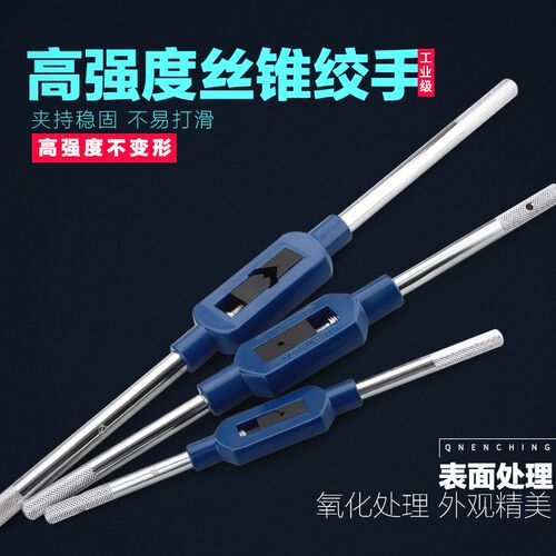 手动攻牙扳手绞手架攻丝器套丝器手用m攻扳手丝绞锥手板手丝3-m12