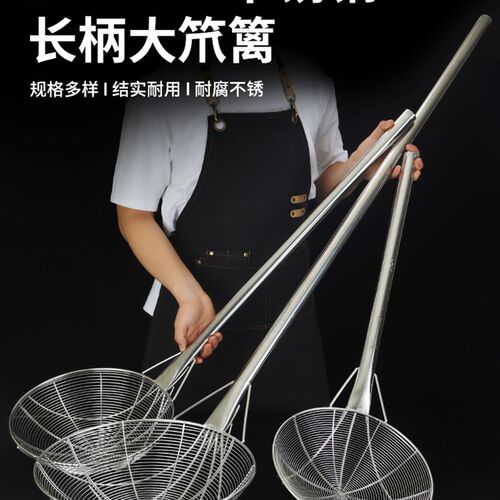 商用304不锈钢大笊篱大专长柄捞勺食堂号用业丝过滤网工钢大漏勺