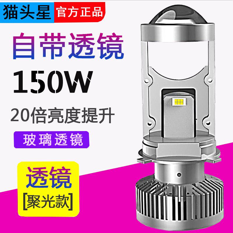 H车自带透镜汽车l2d大灯12v小车e4伏货4远近一体超亮聚光车灯灯泡