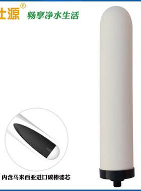 沁园台式G水器10寸陶瓷复合滤 A1-2 A1-4 A2-4芯Q净-U1-07通用