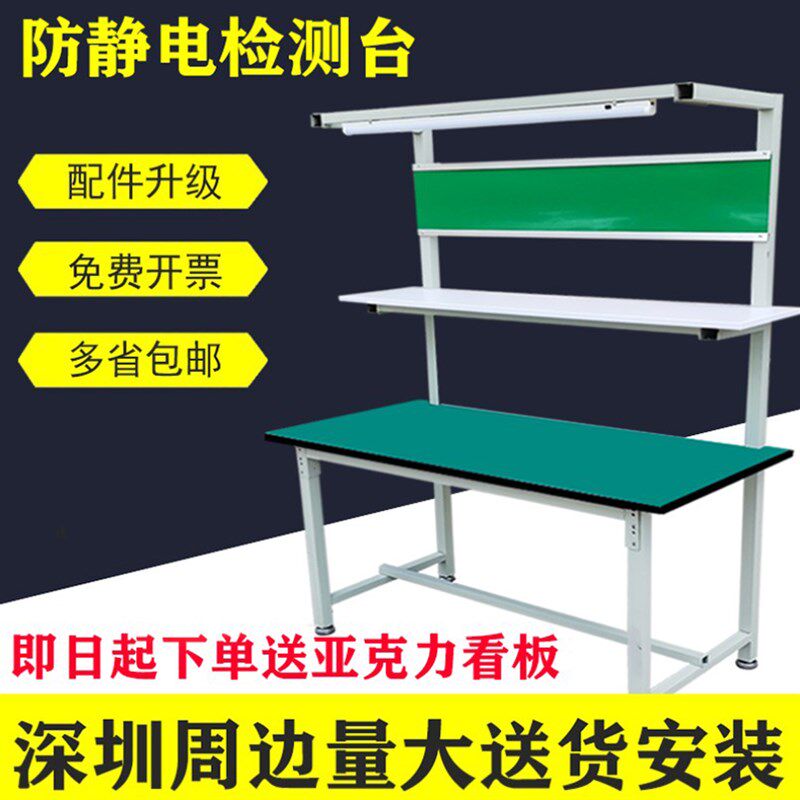 防静电工作台桌子抽屉电子厂操作台检间车测流水线维配装修桌子
