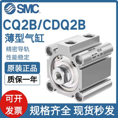 SM-小型气动C2Q2B薄型气缸CQ2B12/16/20/25/32-5C10-D0-50-75-100